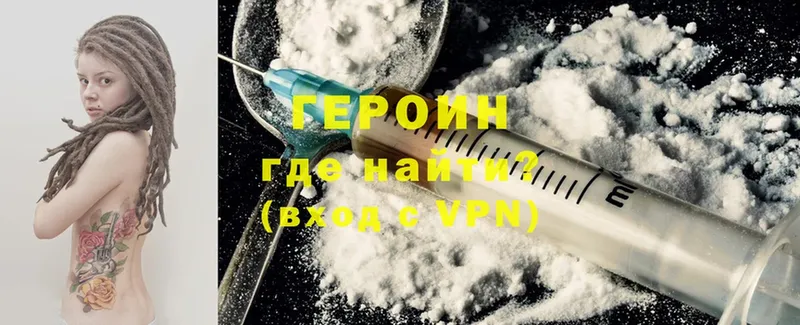 Героин Heroin  хочу наркоту  Володарск 